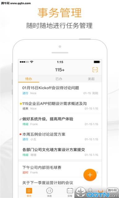 115+app(115组织云)
