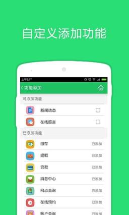 中山公积金app