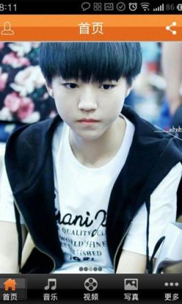 王俊凯表情包APP官方版