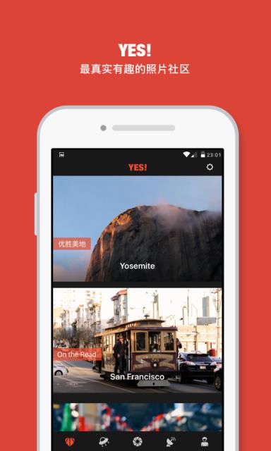 YES新青年图记官方下载