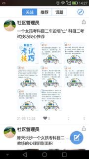 2021科目一驾考手机版