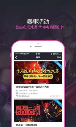 大神电竞APP