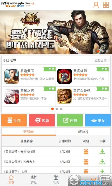 37游戏盒子手机版