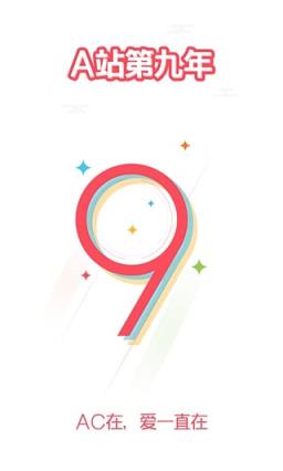 AcFun去广告推送破解版手机app