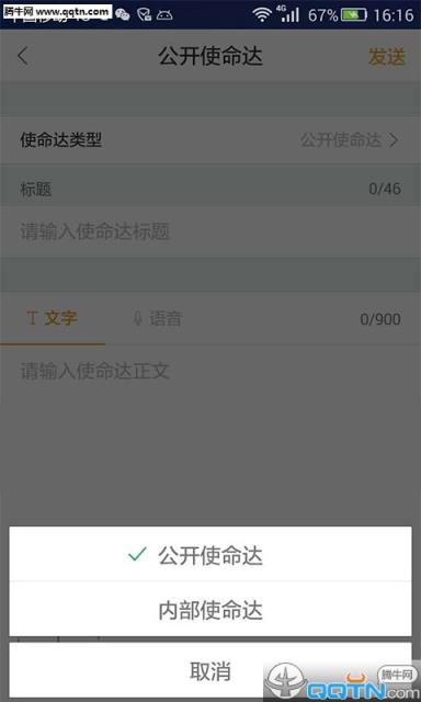 腾讯企业办公助手