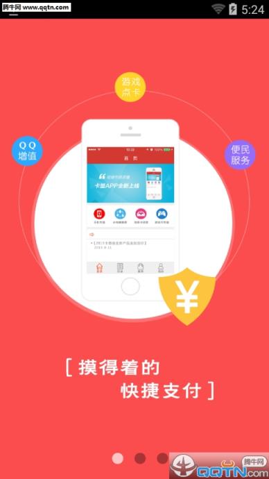 夏末卡盟手机版下载