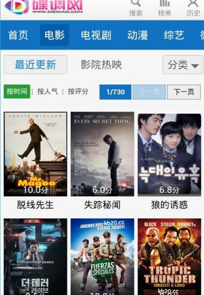 碟调网最新手机版