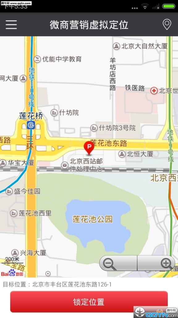 钉钉签到定位更改APP软件
