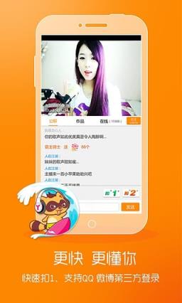 YY娱乐(神曲版)手机客户端