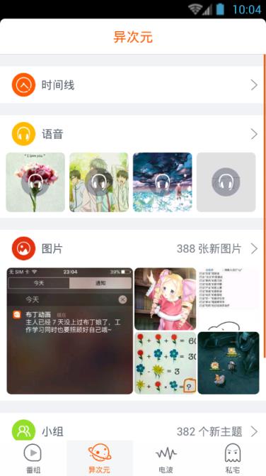 布丁动画旧版本官方