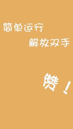 微商中国软件破解版