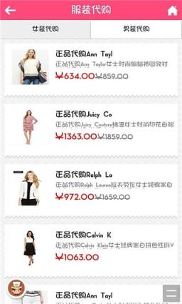 日本代购手机版app