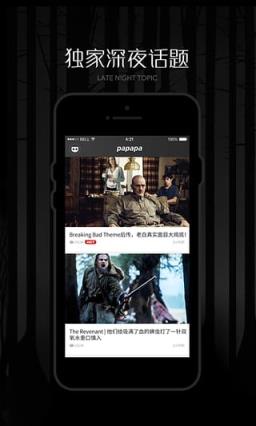 深夜毒物手机版