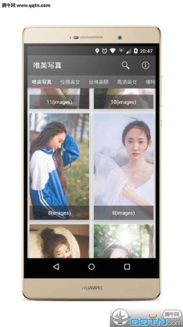 美人图APP