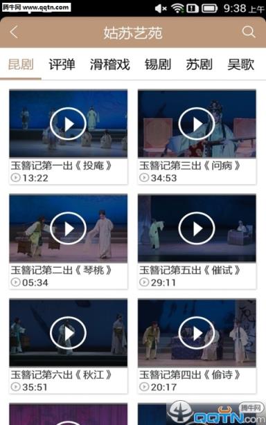 文化苏州APP官方下载