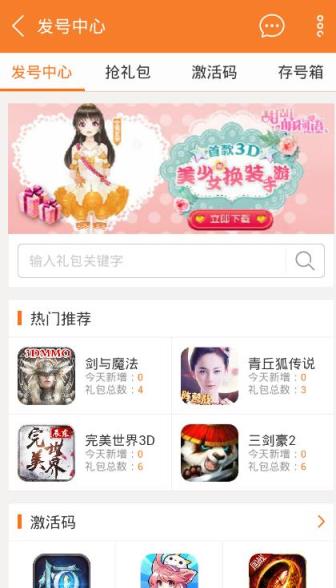 九游激活码领取工具