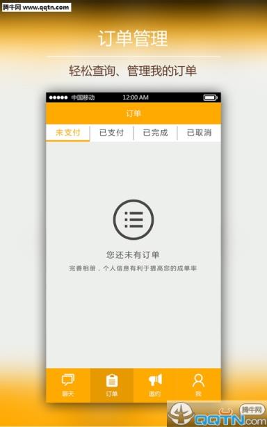 老虎游向导官方客户端