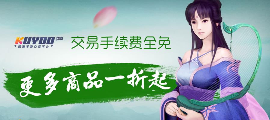 酷游手游交易平台App