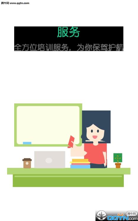 你好大学APP