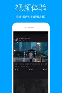 QQ空间直播App
