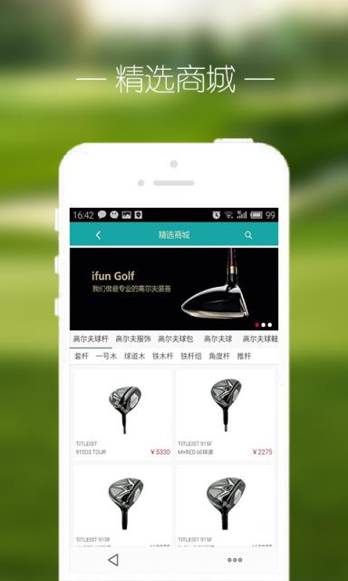 亿方高尔夫安卓版