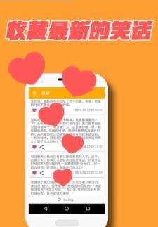 强哥段子app手机
