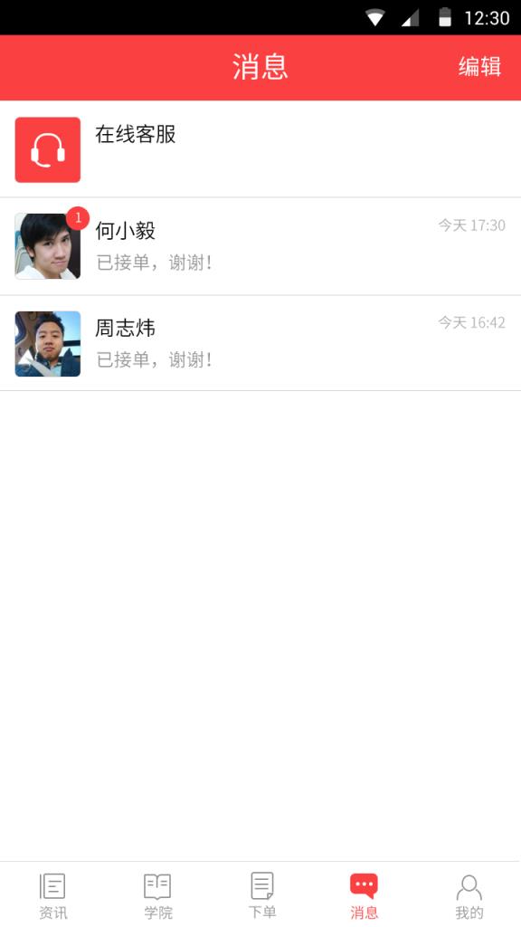 良策金服APP官方下载