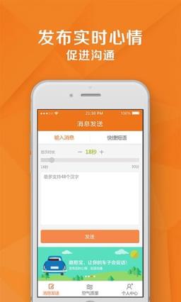 路怒宝(消除路怒症的法宝)