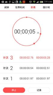 nubia时间管理app
