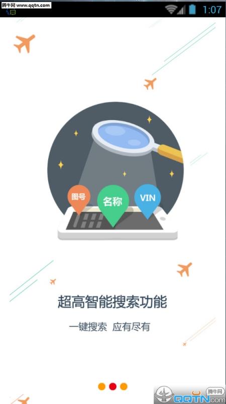 智慧重汽软件手机版