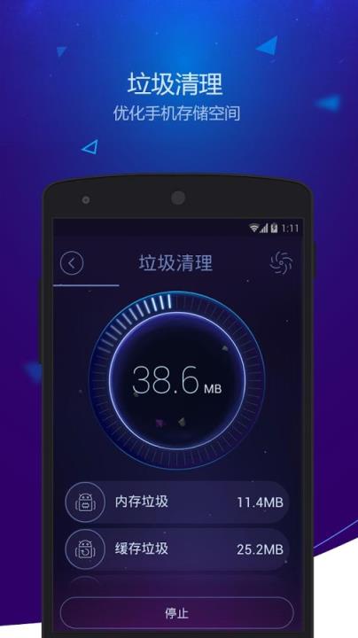 安卓优化大师国际版DU Speed Booster
