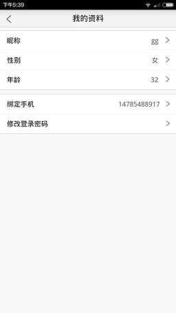 家有在线App官方