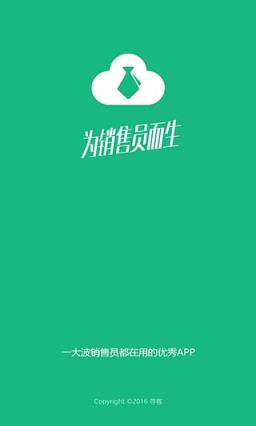 寻客手机版软件