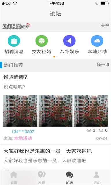 乐惠汉中安卓版