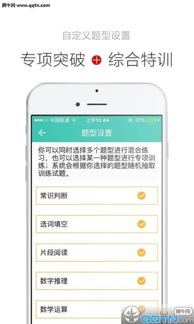 公考摇题啊APP