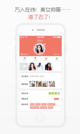 红娘来了APP