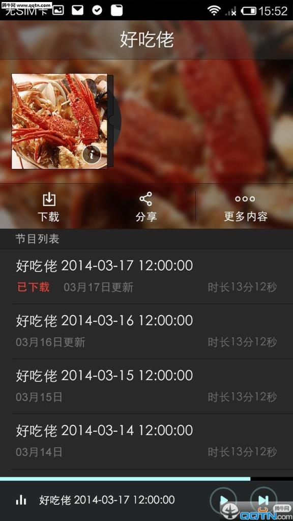 好吃佬app