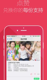 点赞基金手机版