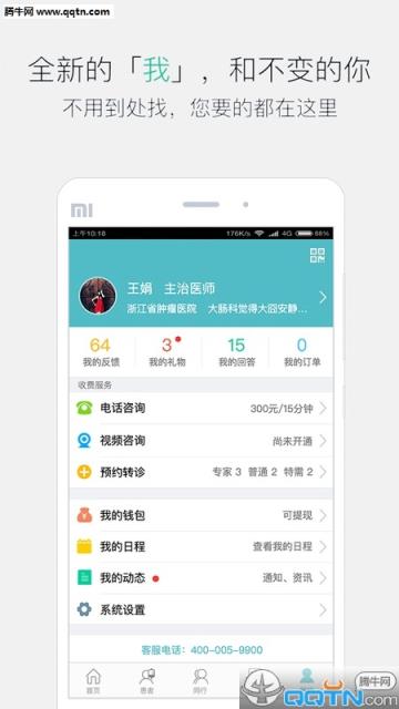 易加医医生端官方