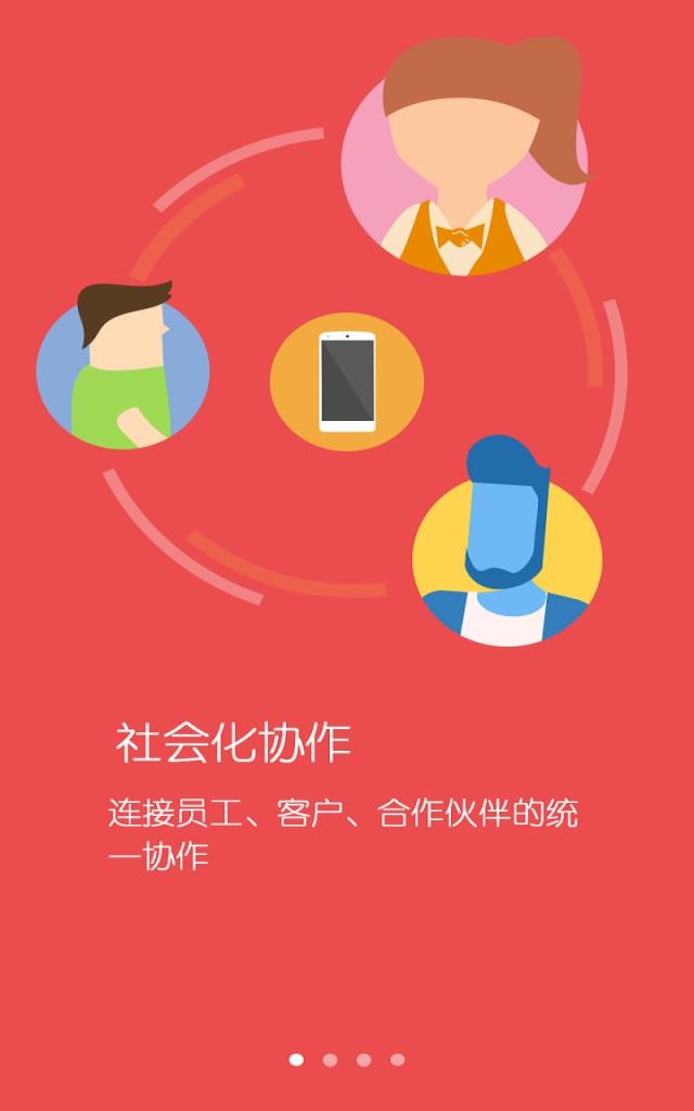 乐工app