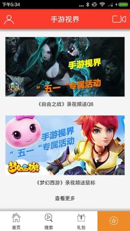 球球大作战视频录制软件手机版