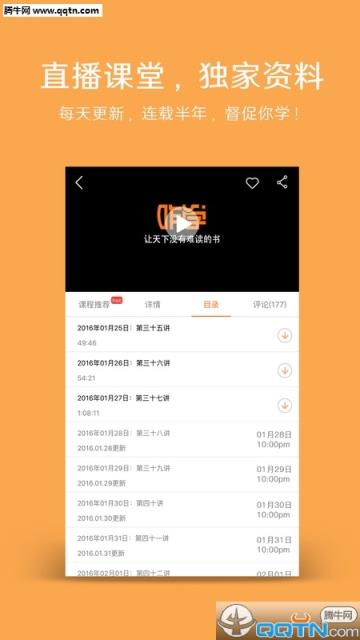 咋学考研帮你备考APP