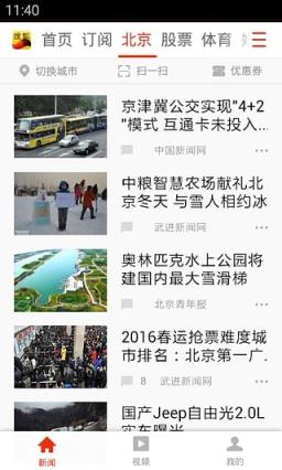 搜狐新闻抢红包助手软件