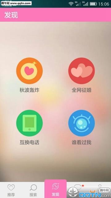 寂陌陌生美女APP