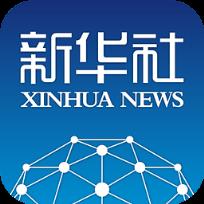 新华社发布客户端