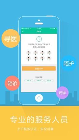 嘀嘀导诊app官方