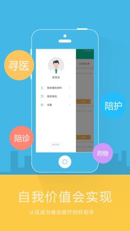 嘀嘀导诊服务版安卓