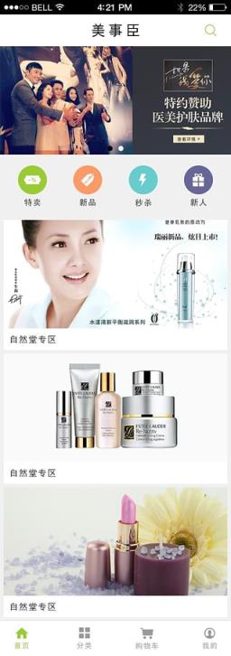 添娇倍宠商城App