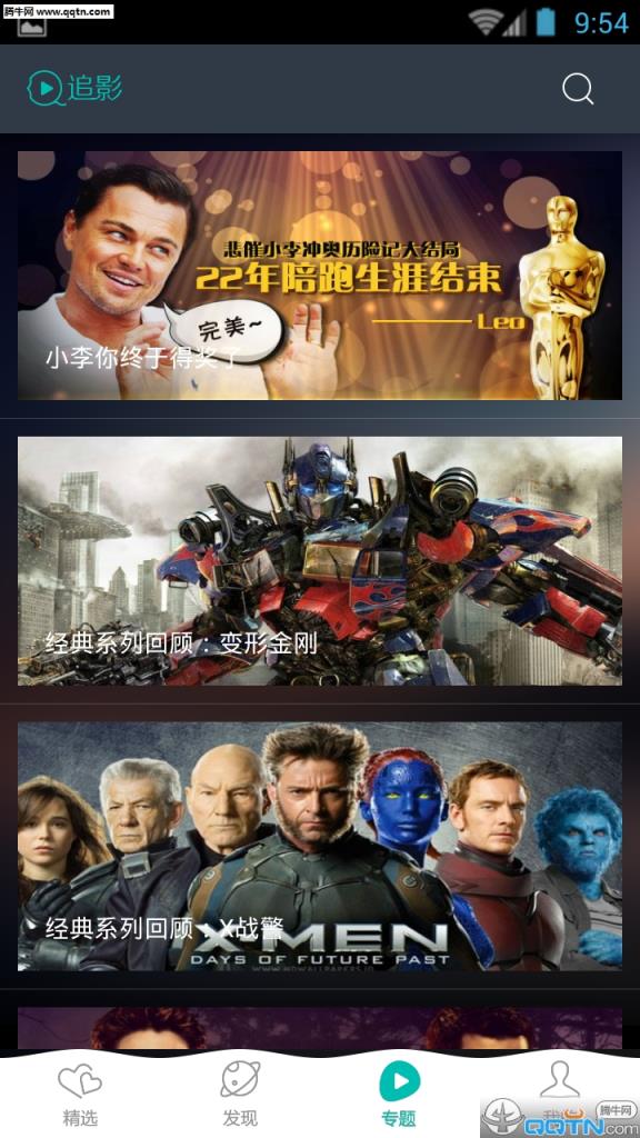 追影网络视频播放器