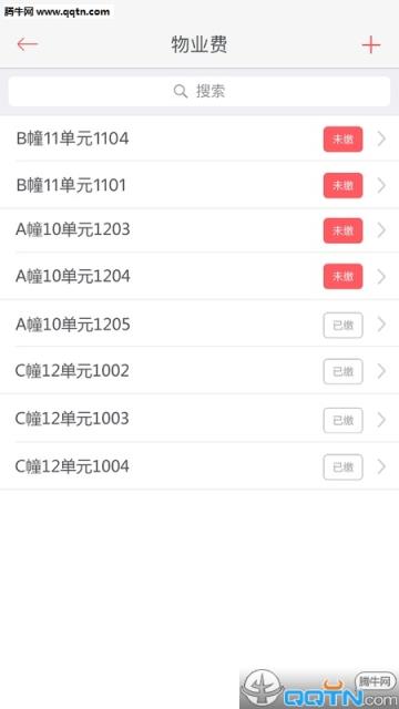 微住物业版APP下载